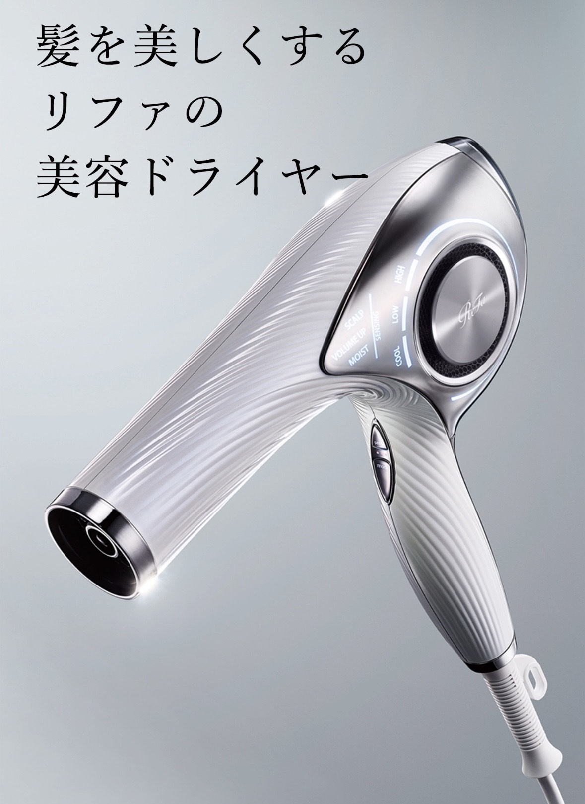 ReFa BEAUTECH DRYER PRO リファビューテック ドライヤープロ